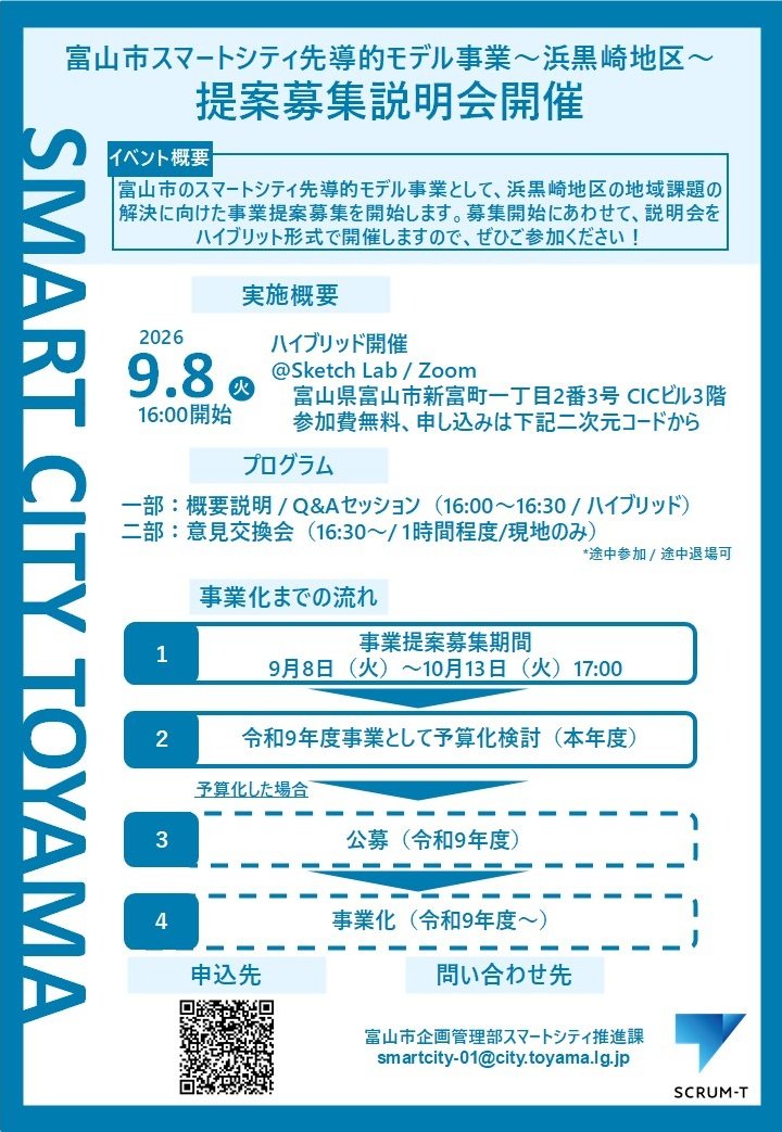 浜黒崎.jpg