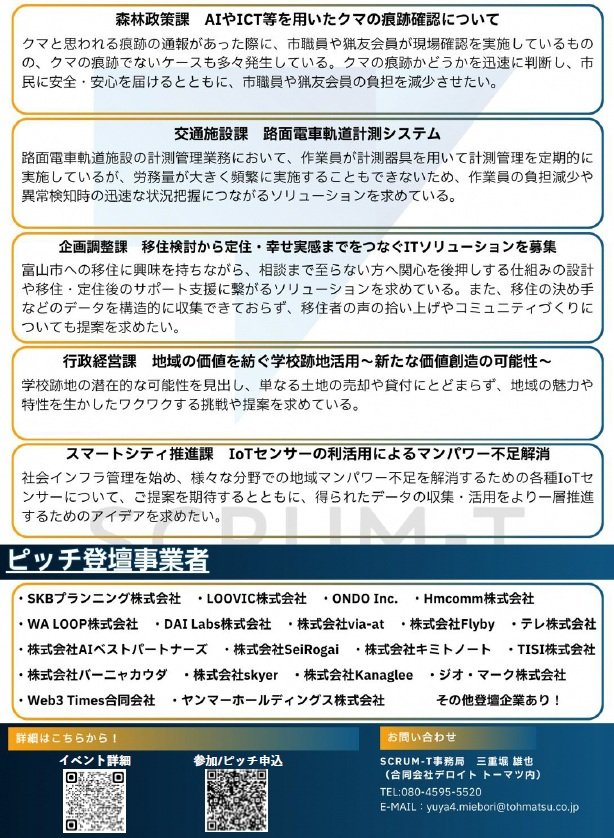 チラシ裏.jpg